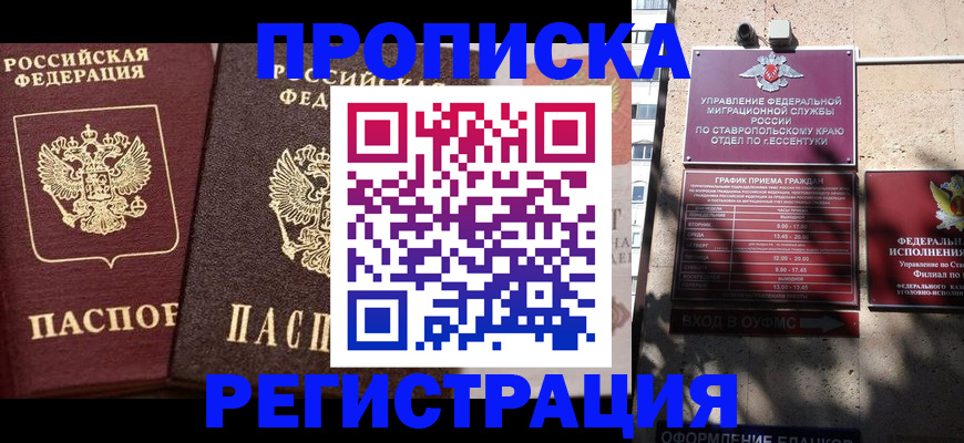 временная регистрация законно в Петровск-Забайкальском